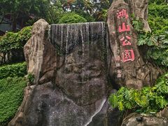 -鸿山公园