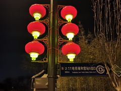 -雍和宫(地铁站)