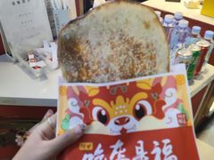 -阿甘锅盔(合生汇购物中心店)