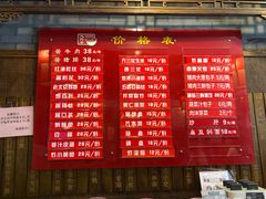 大堂-天兴居(鲜鱼口街店)