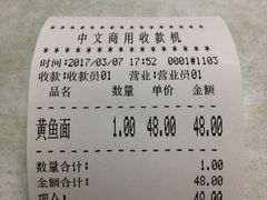 -明呈黄鱼面馆(斜土路店)