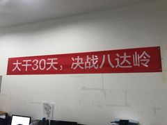 售楼处办公室-八达岭孔雀城