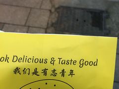-弄堂咪道-饭香·面香·馄饨香(兴梅店)