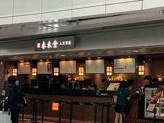 -春水堂人文茶馆(西九龙站店)