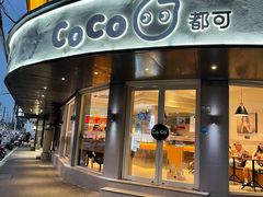 -都可手作(学士街手作店)