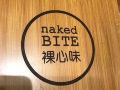-裸心谷·裸心味餐厅