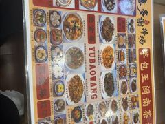 -芋包王闽南茶楼(八市店)