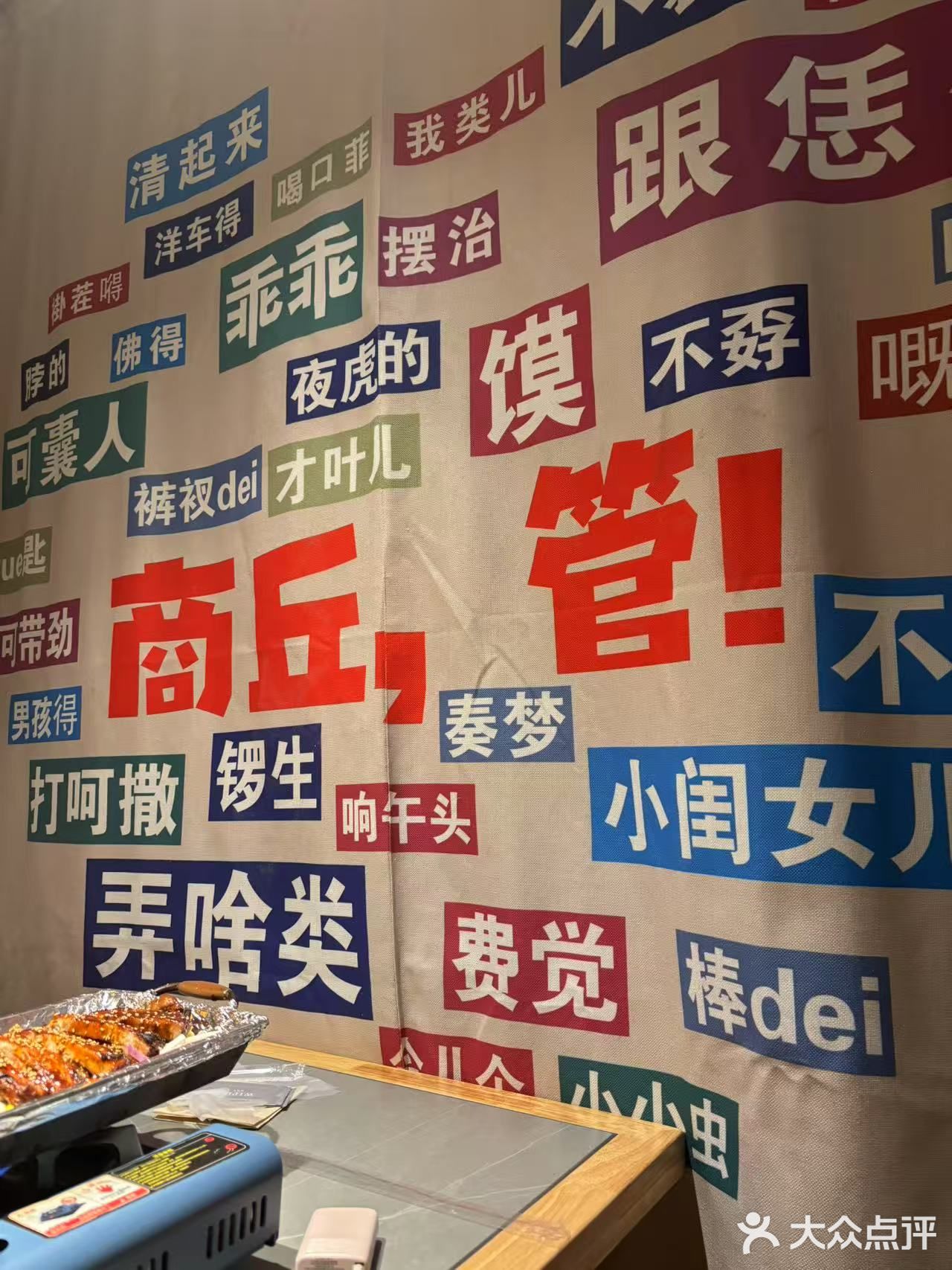 烤猪排  烤猪排的诱惑～