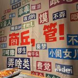 烤猪排  烤猪排的诱惑～