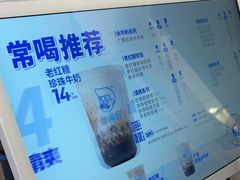 -煲珠公·老红糖珍珠奶茶(金沙洲梦乐城店)