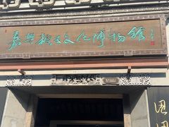 -嘉兴月河历史街区