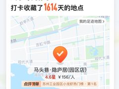 -马头巷·隐庐居·红油大虾(园区店)