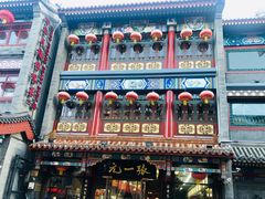 -张一元(总店)
