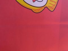 -粉粉乐鲷鱼烧(美罗城店)