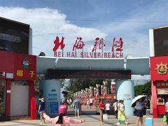 -北部湾广场