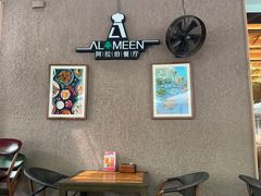 -ALAMEEN阿拉伯餐厅(三里屯店)