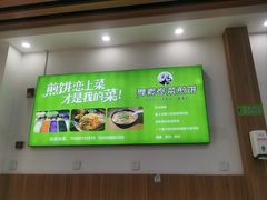 -舞素卷菜煎饼.糁汤(万达金街店)