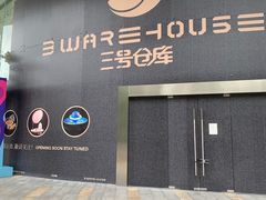 -巴黎春天(陕西路店)