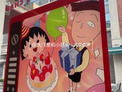 -丰盛里
