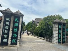 -蒋氏故居