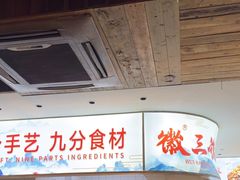 -徽三说·土徽菜·中国徽菜连锁品牌(一中店)