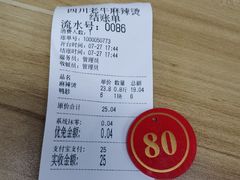-四川老牛麻辣烫(北门桥店)