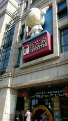 -新方向童乐小镇·儿童主题乐园·职业角色扮演(南昌店)