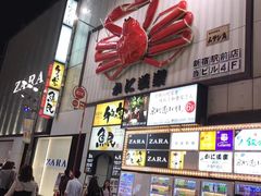 -蟹道乐(新宿本店)
