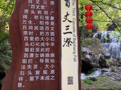 -刘伯温故里景区百丈漈