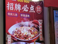 -川正旺江湖菜(三元桥店)