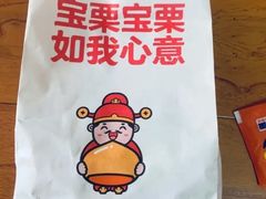 -满谷宝栗(奥林匹克店)