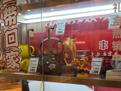 -袁记串串香(川师店)