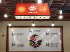 -灶座小锅烀饼·铁锅炖(道里店)
