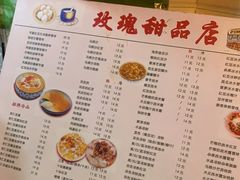 -玫瑰甜品(文明路店)