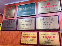 -非遗·爱西干面(小公园总店)