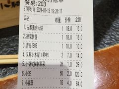 -福苗小骆驼烧烤(大唐不夜城店)