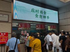 -沈大成(南京东路店)