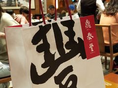 -鼎泰丰(复兴店)