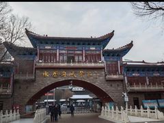 -水磨沟公园