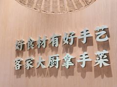 -话梅·客家小厨(东门店)