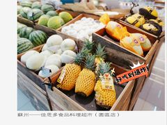 -佳思多食品料理超市(园区店)