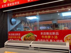 -江三王记牛杂馆(总店)