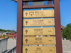 -清西陵