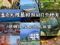 -大理古城