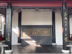 -古琴台