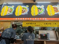 -甘掌门·化州驰名牛杂粉(越秀店)