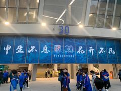 -上海体育场