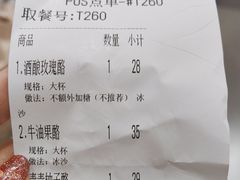 -宝珠奶酪(北京国瑞城购物中心店)