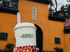馨香祝·金研拿铁-鸡鸣赐茶(鸡鸣寺路店)
