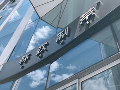 -杯欢制茶(三里屯店)